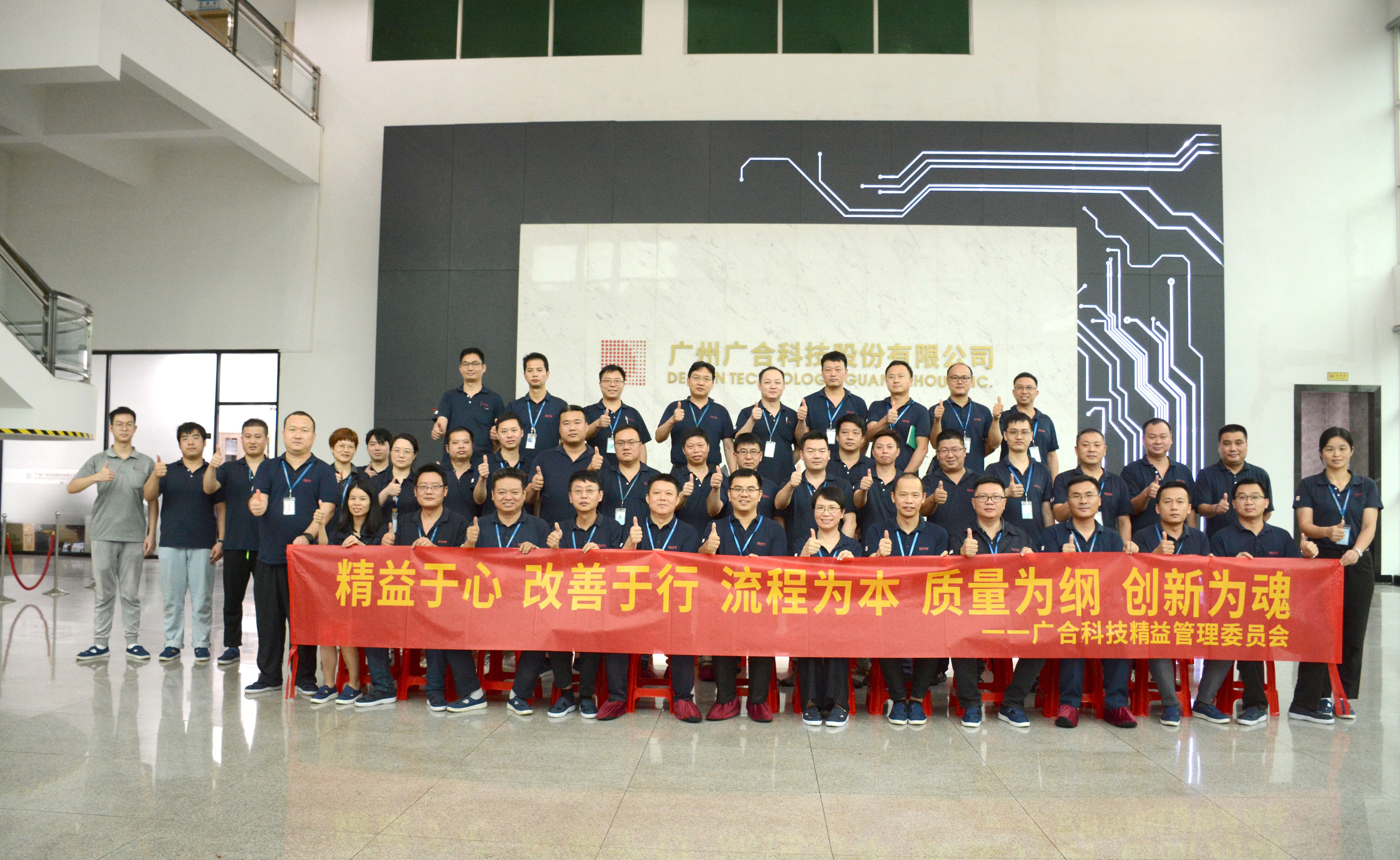 立足精益，质量强企|J9集团国际站科技2023精益管理项目暨第1...