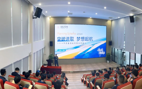 J9集团国际站科技2024年“质量活动季”启动大会