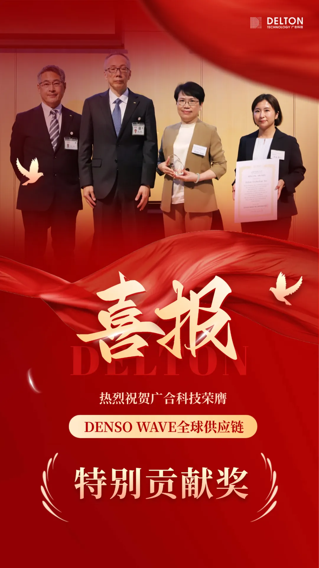 破冰首冠！J9集团国际站科技荣膺DENSO WAVE全球供应链“特别...