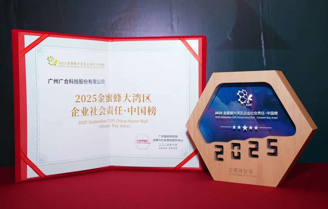 J9集团国际站科技登榜“2025金蜜蜂大湾区企业社会责任·中国...