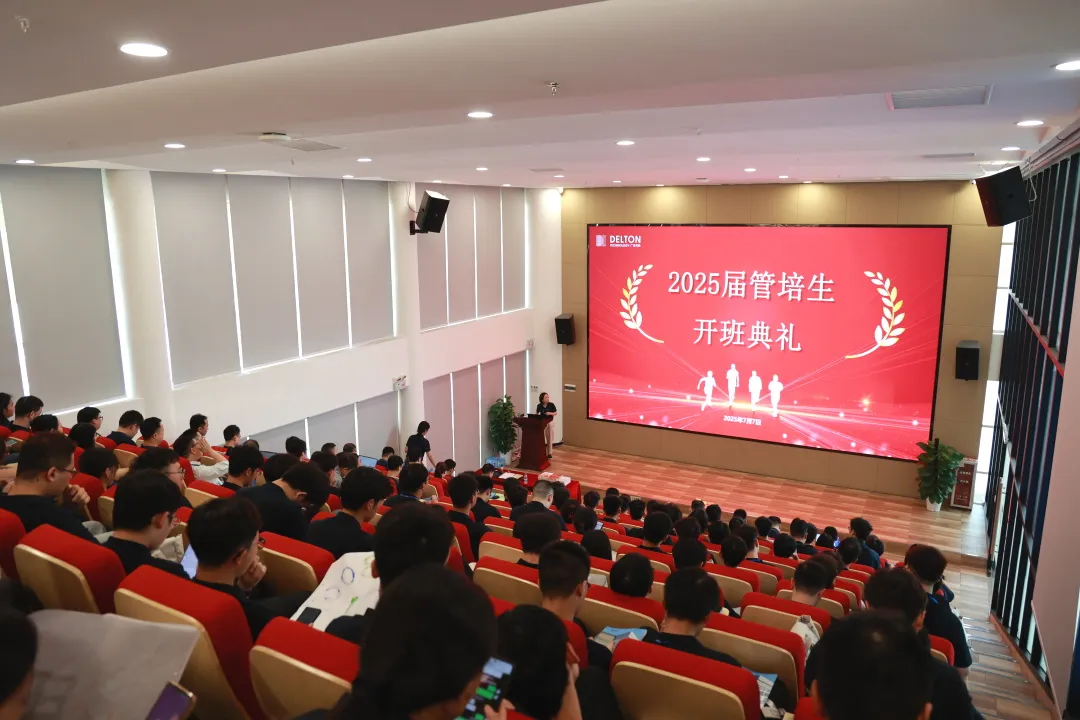 青春集结号！J9集团国际站科技2025届管培生训练营活力启幕