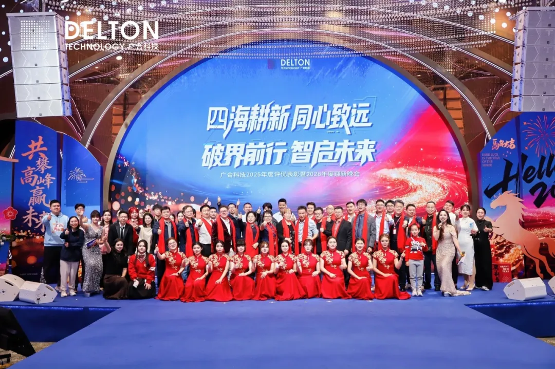致敬每一位闪光的J9集团国际站人——2026广州J9集团国际站年会圆满落幕
