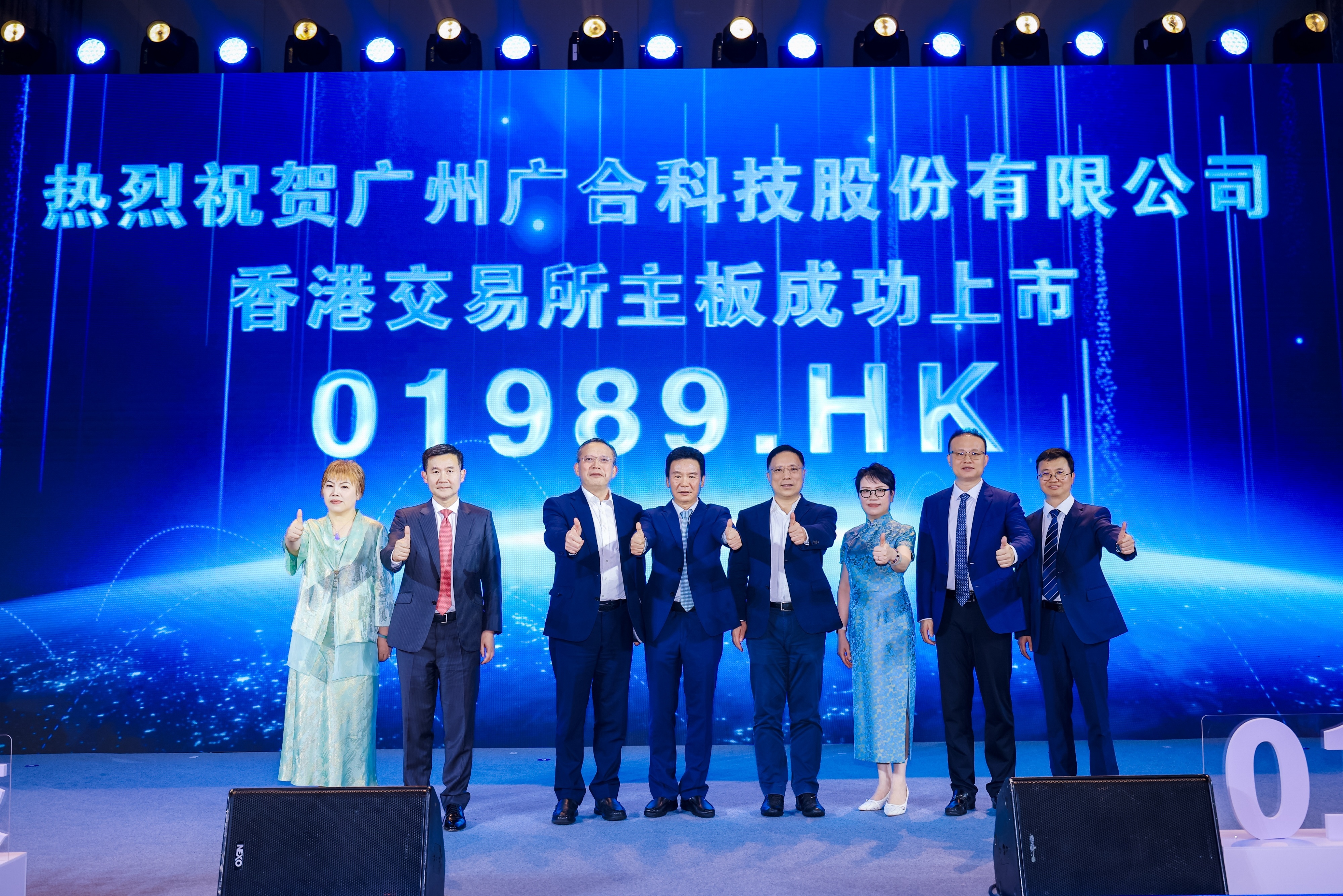J9集团国际站科技港股上市祝捷晚宴圆满举行
