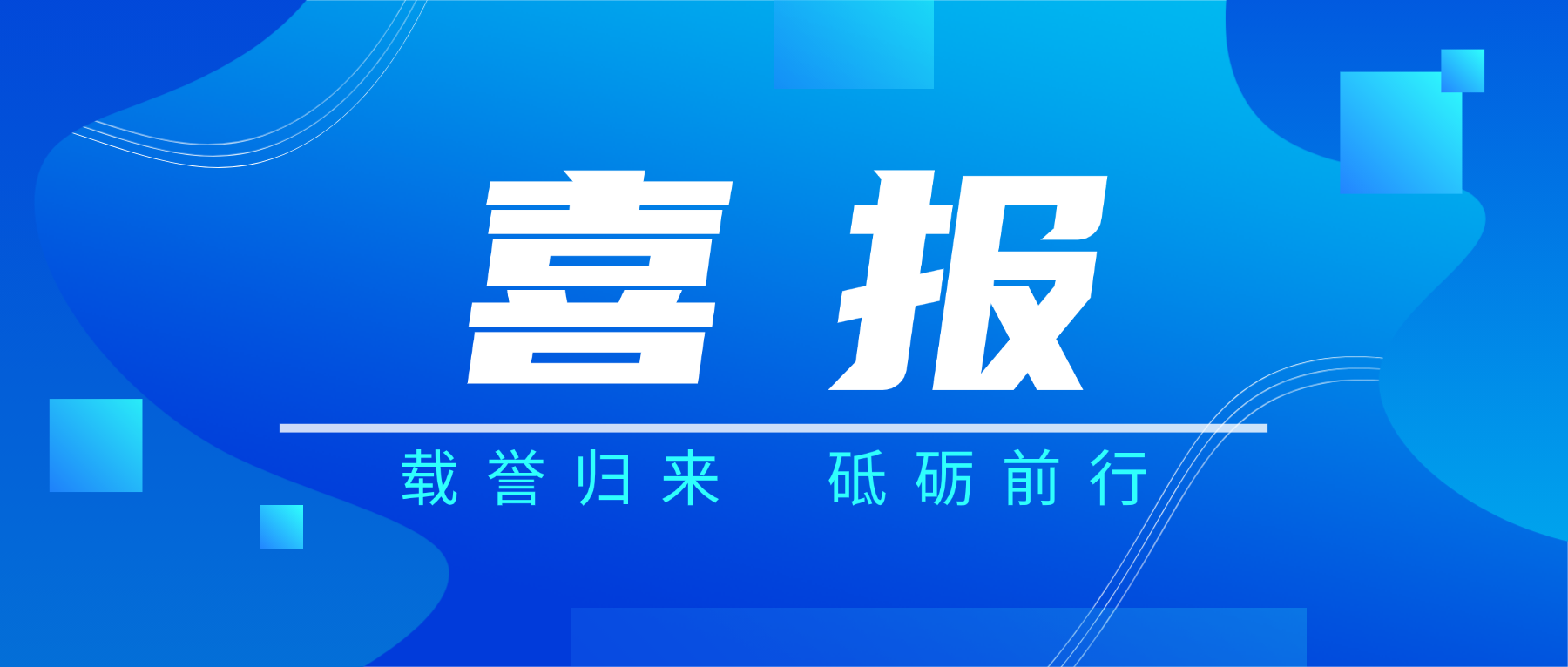载誉而归！J9集团国际站科技闪耀2026春季国际PCB技术/信息论坛
