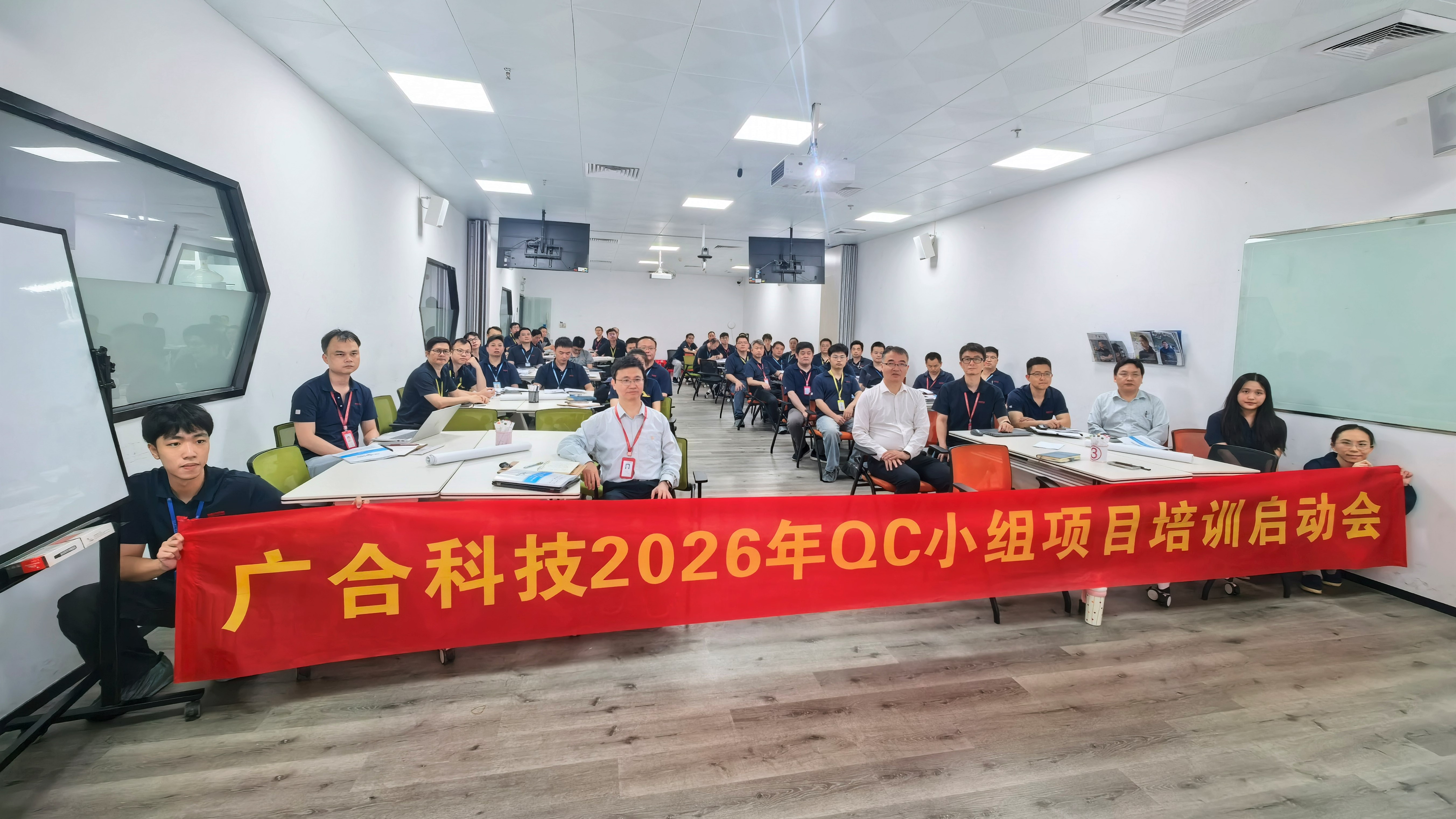 J9集团国际站科技“QC小组运作实务专项培训”正式启动